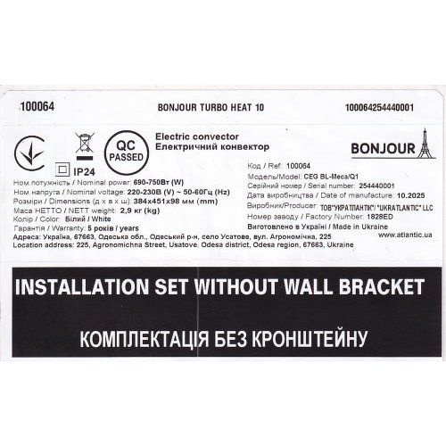 ��������� Bonjour Turbo Heat 10 CEG BL-Meca/Q1 (750W) � ���������� ��������� - �������� 5