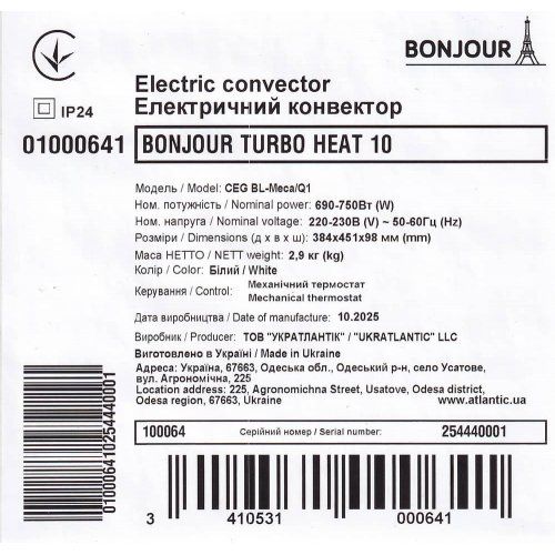 ��������� Bonjour Turbo Heat 10 CEG BL-Meca/Q1 (750W) � ���������� ��������� - �������� 6
