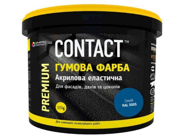 ����� ������ 3,5�� (5005) ����� ��CONTACT - �������� 1