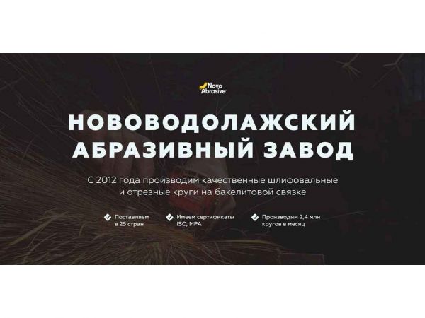 ���� �i��i���� �� ������ 355�� � 3�� � 25,4�� Profi 41 ��NovoAbrasive - �������� 1