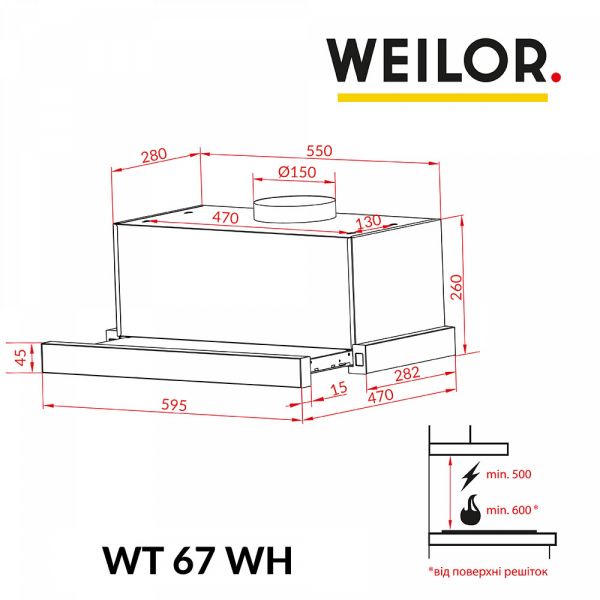 ������� WEILOR WT 67 WH - �������� 12