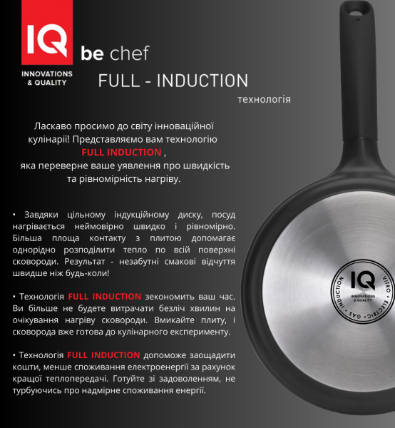 � ��������� IQ Be Chef 28 ��  (IQ-1144-28) - �������� 3