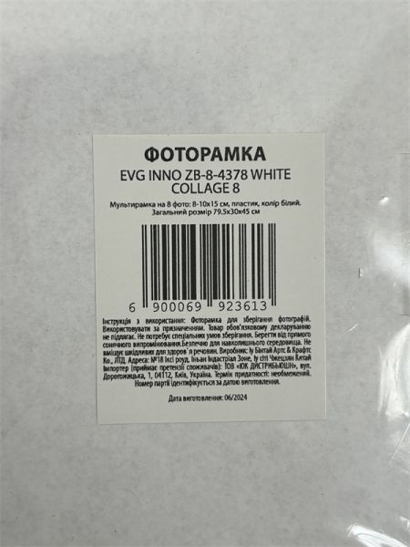 ����������� EVG INNO ZB-8-4378 WHITE COLLAGE 8 - �������� 2