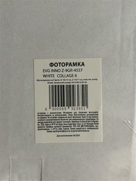 ����������� EVG INNO ZB-9GR-4557 WHITE COLLAGE 8 - �������� 2