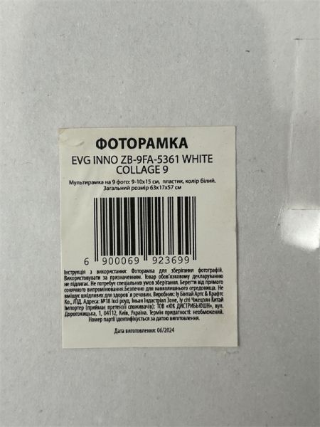 ����������� EVG INNO ZB-9FA-5361 WHITE COLLAGE 9 - �������� 2