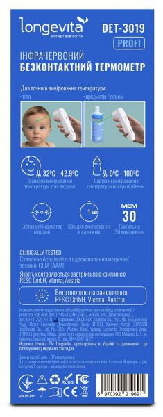 ��������� ������������� ������������� Longevita DET-3019 - �������� 9