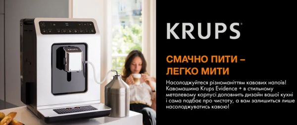 ���������� Krups EA891D10 (8000036209) - �������� 14