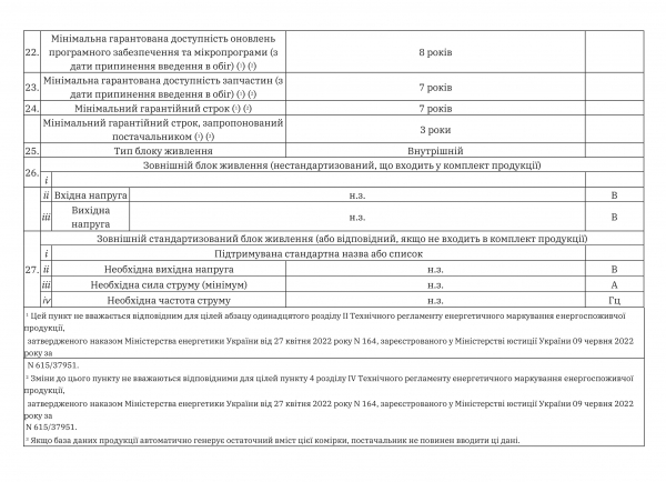 ���������� ERGO 24JHS6800 - �������� 14