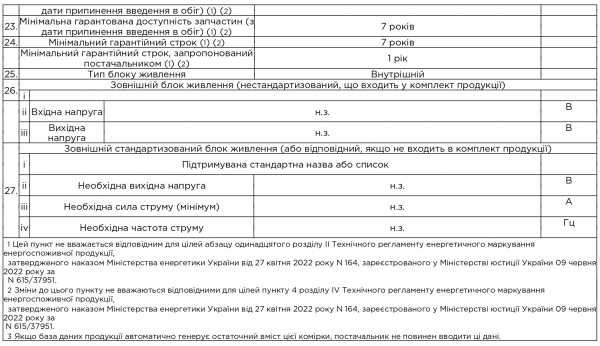 LED-��������� Bravis 32L5000H - �������� 7