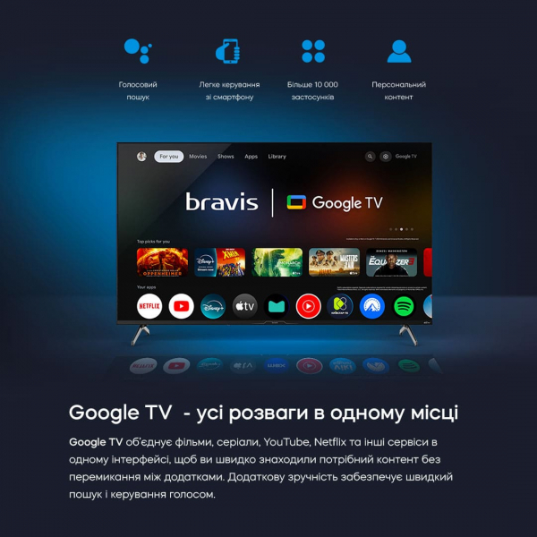 LED-��������� Bravis 50L7000Q - �������� 14