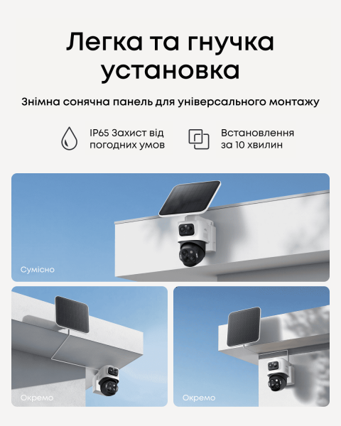 IP-������ Eufy S4 Black+White (E81723W1) - �������� 10