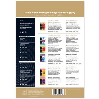���������� Barva A4 PROFI (IP-R255-061) - �������� 2