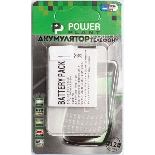 �������������� ������� PowerPlant HTC Desire C A320E (DV00DV6189) - �������� 1