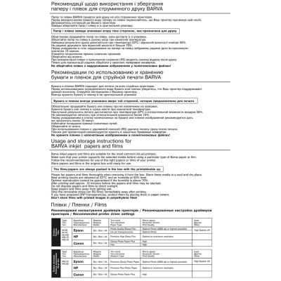 ������ ��� ������ Barva A4 Vinyl (IF-NVL20-073) - �������� 3