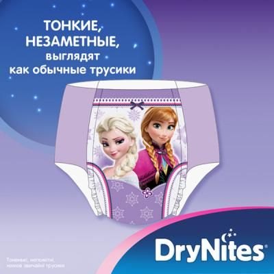 ��������� Huggies DryNites ��� ������� 4-7 ��� 10 �� (5029053527581) - �������� 4