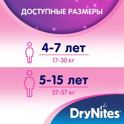 ϳ Huggies DryNites   4-7  10  (5029053527581) -  7