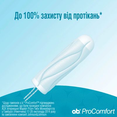 ������� o.b. ProComfort Super 8 ��. (3574660234343) - �������� 6