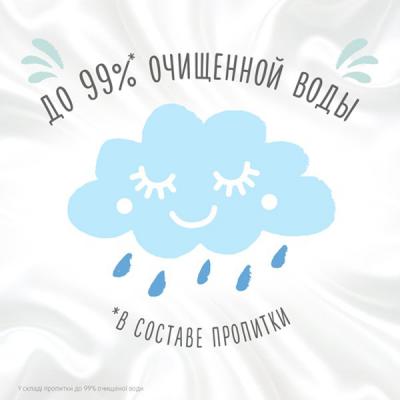 ������� ������� �������� Huggies Pure 56 � 4 �� (5029053550121) - �������� 5