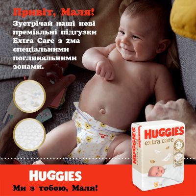  Huggies Extra Care 2 (3-6 ), 82  (5029053578088) -  5