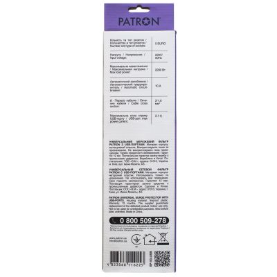 ��������� ������ �������� Patron 3m + 2 USB 2.0, 2.1A, 5 ���. White (EXT-PN-SP-53-USB-W) - �������� 3