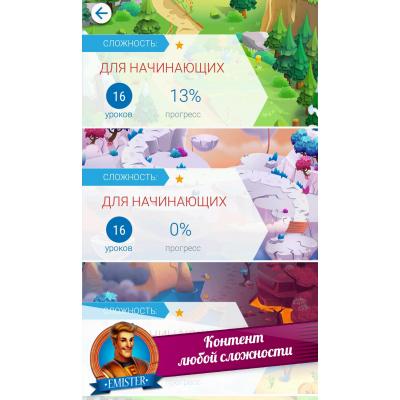 ����� ��������� Emister ����� ��������� �� 1 �� �Emister� (����� ��������� �� 1 ��� �Emister�) - �������� 2