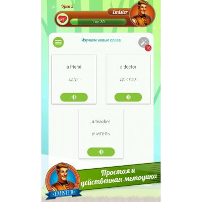 ����� ��������� Emister ����� ��������� �� 1 �� �Emister� (����� ��������� �� 1 ��� �Emister�) - �������� 3