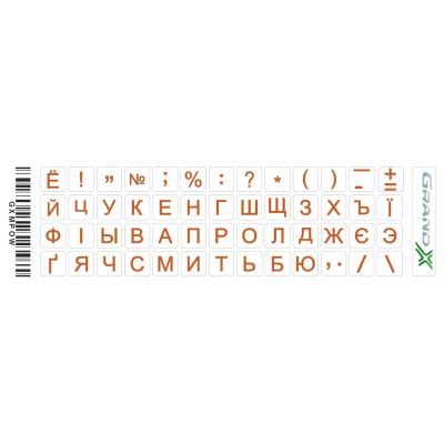 �������� �� ��������� Grand-X 52 mini keys transparent protection Cyrillic orange (GXMPOW) - �������� 1