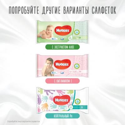 ������� �������� Huggies Pure 56 �� (5029053550039) - �������� 8