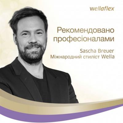    WellaFlex       75  (8699568541579) -  7