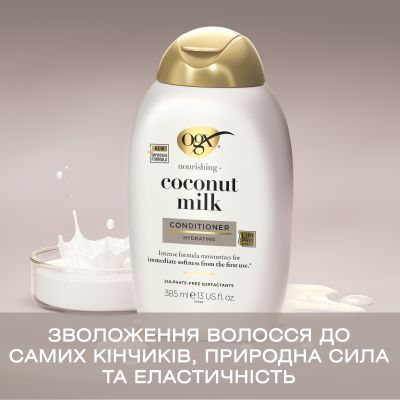 ����������� ��� ����� OGX Coconut Milk ����������� � ��������� ������� 385 �� (0022796970060) - �������� 7