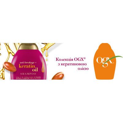 ������� OGX Keratin Oil ������ �������� � ����������� ������ 385 �� (0022796977519) - �������� 12