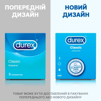 ������������ Durex Classic �������� � ���������� ������� (��������) 3 ��. (5010232954250) - �������� 3