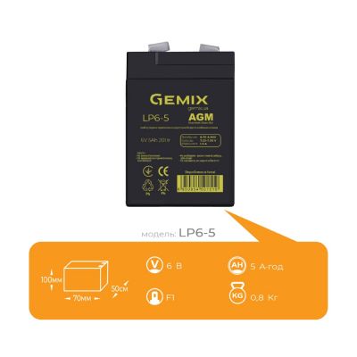       Gemix 6 5 (LP6-5) -  4