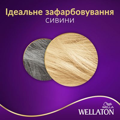 ����� ��� ������� Wellaton ���������� 9/0 ���� ������ ������� 110 �� (4056800023189) - �������� 4
