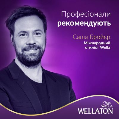 ����� ��� ������� Wellaton ���������� 9/0 ���� ������ ������� 110 �� (4056800023189) - �������� 8