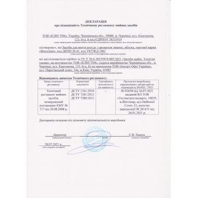 �������� ��� ������� ����� ������ Buroclean EuroStandart ������ 5 � (4823078912268) - �������� 2