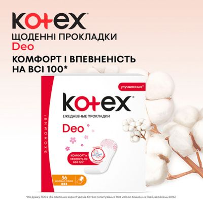 ���������� ��������� Kotex Normal Deo 56 ��. (5029053548234/5029053548098) - �������� 3