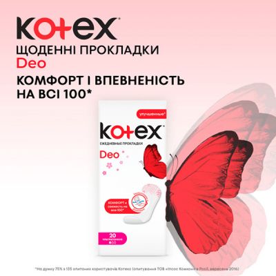 ������� ��������� Kotex Ultraslim 56 ��. (5029053548302/5029053548074) - �������� 4