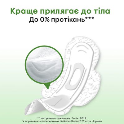 ������������� ��������� Kotex Natural Normal 8 ��. (5029053575322) - �������� 8
