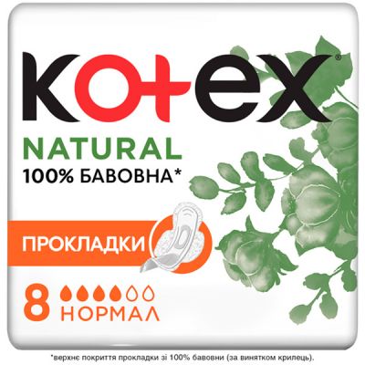 ������������� ��������� Kotex Natural Normal 8 ��. (5029053575322) - �������� 1