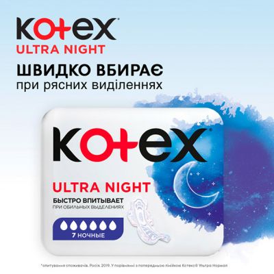 ó㳺����� ��������� Kotex Ultra Night 14 ��. (5029053545226) - �������� 3