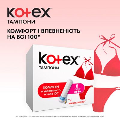 ������� Kotex Super 32 ��. (5029053562605) - �������� 3