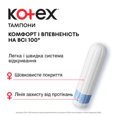 ������� Kotex Super 32 ��. (5029053562605) - �������� 4