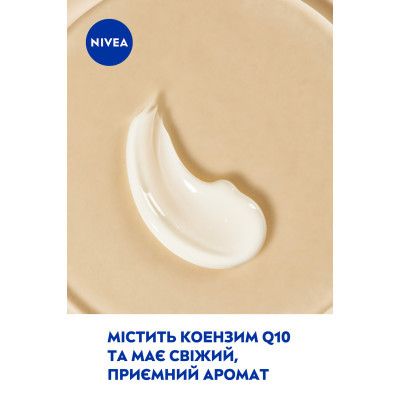    Nivea Q10        200  (4005900709004/4005900712509) -  5