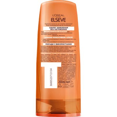 ����������� ��� ������� Elseve ����� �������� �볿 200 �� (3600523713134) - �������� 2