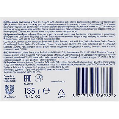 ������� ���� Dove ������� � ���� 135 � (8717163566282) - �������� 2