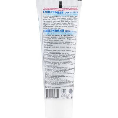 ���� ��� ��� ��������� ���� ������������ 75 �� (4823052200381) - �������� 2