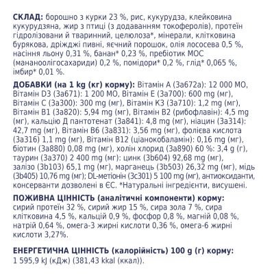 ����� ���� ��� ����� Club 4 Paws �������. ��� �����, ������� � ��������� 4 � 1 14 �� (4820083909436) - �������� 6