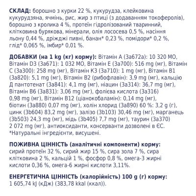 ����� ���� ��� ����� Club 4 Paws �������. � �������� 14 �� (4820083909153) - �������� 5