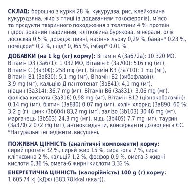 ����� ���� ��� ����� Club 4 Paws �������. � ��������� 14 �� (4820083909207/4820215362375) - �������� 5